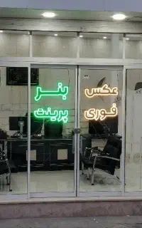 چاپ بنر ، جزوه و عکس همه روزه 7 صبح الی 24 شب