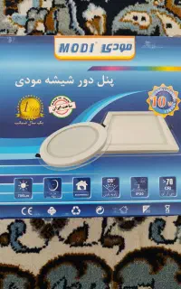 پنل سقفی توکار دور شیشه ای مودی