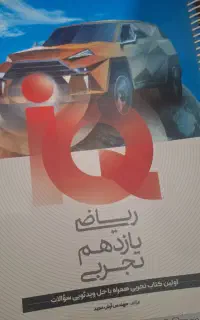 شیمی یازدهم