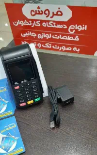 کارتخوان پکس s910 غیر فعال داری بیا فعالش کن