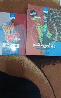 کتاب فرمول بیست ریاضی دهم پیشرفته تجربی