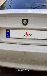 خودرو در اختیار ساعتی همراه با راننده