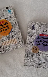پرش سال 12کتاب تست مهر و ماه