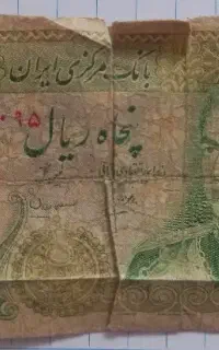 اسکناس پهلوی