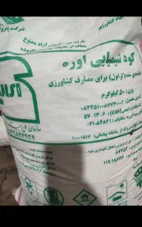 خریدار کودسلام