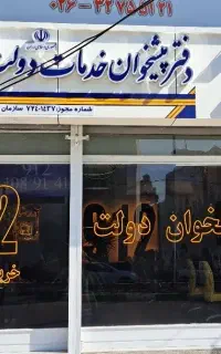 0912-654-94-75 خرید و فروش سیم کارت ۰۹۱۲ خط 912