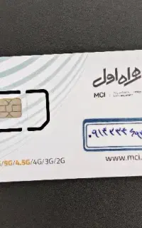سیمکارت رند 0914