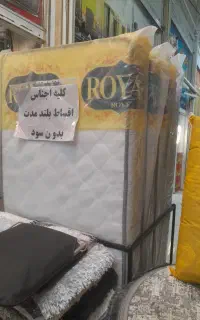 تشک رویال