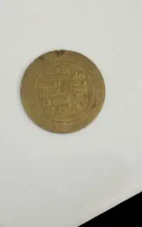 سکه