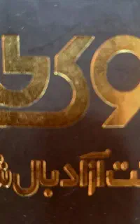 استخدام