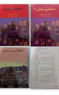 کتاب درسی
