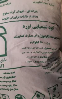 کود سفید اوره پردیس