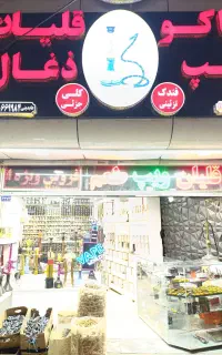 نور خطی، پرژکتور، لامپ،کم مصرف