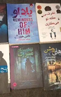 فروش چند جلد کتاب ارزان قیمت