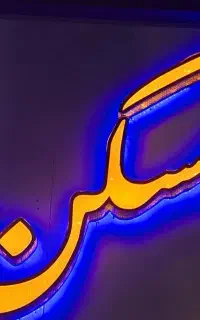 فروش تابلو مسکن