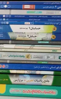 تدریس خصوصی ریاضی