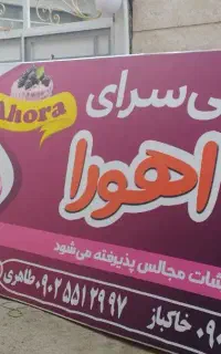 تابلوسازونصاب تابلو