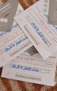 بیلیط استخر نیکیان