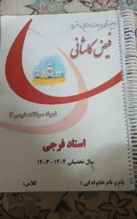 جزوه شیمی دوازدهم