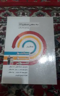 فروش کتاب های کاربردی قلم چی