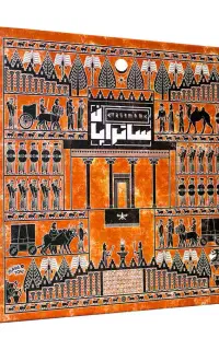 بردگیم (هفت عدد نو)