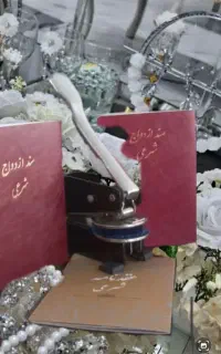 دفتر ازدواج دائم وموقت وفسخ
