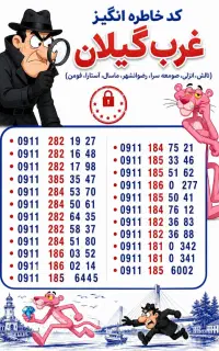 غرب استان گیلان