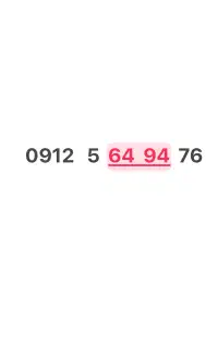فروش خط 912 -12 کد 5 / همراه اول دائمی