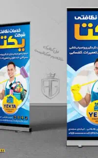 شرکت خدماتی نظافتی یکتا سنندج راه پله