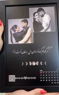 تابلو موزیکال هدیه خاص