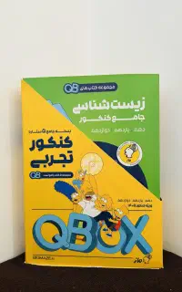 بسته جامع QB