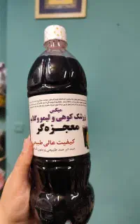 آبمیوه های طبیعی و کوهی