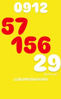 0912.57.156.29
