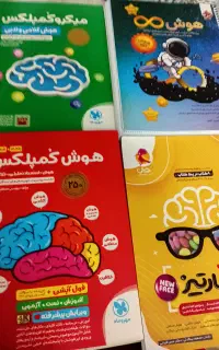 کتاب تیز هوشان ششم