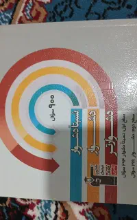 کتاب تست ۳ سطحی علوم هشتم قلم چی