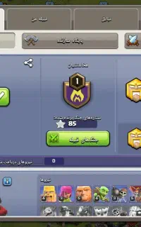 اکانت کلش اف کلنز