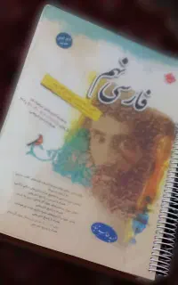 کتاب و جزوه های (نهم)