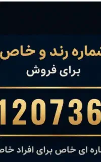 سیم کارت رند۹۱۲ قابل معاوضه