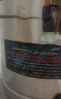 سبزی خورد کن