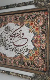 تابلو فرش بزرگ