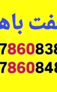 خط رند هرمزگان