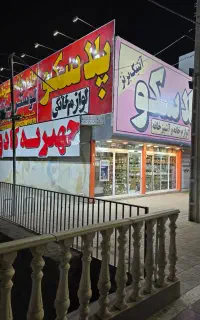 پلاسکو