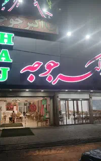 نیرو کار برای رستوران