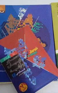 کتاب کمک درسی یازدهم