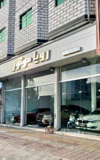 نمایشگاه اتومبیل رویا موتور