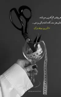 خیاطی نوین دوخت وتعمیرات لباس