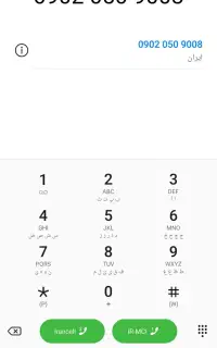 سیم کارت 09020509008