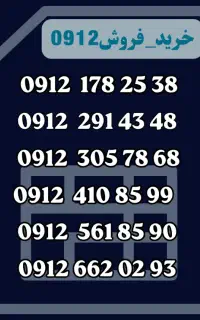 0912.178.25.38