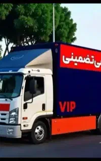 باربری جهان/اثاث کشی/بارگیری/تخلیه/کارگری