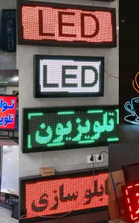 کارتون،تابلوروان،تلویزیون شهری/تیزرتبلیغات،تابلو